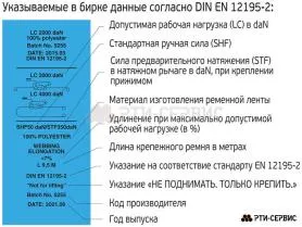 Ремень стяжной для крепления груза 2,5/5,0 тн 50 мм (с крюком)