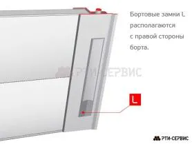 Замок борта алюминиевый 400 мм (левый) (ручка нержавейка) - фото 5